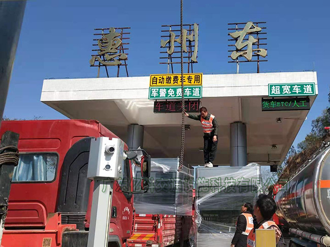 惠州東收費(fèi)站崗?fù)?廣東億科交通設(shè)施科技引領(lǐng)智能收費(fèi)新標(biāo)桿