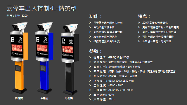 車牌識(shí)別系統(tǒng) 引領(lǐng)智能交通發(fā)展新趨勢(shì)的關(guān)鍵技術(shù)