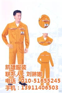 北京工作服設(shè)計(jì)定做全攻略 聚焦保潔服與高清設(shè)計(jì)圖