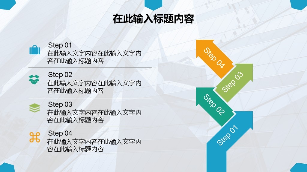 高效項目策劃與產品推介商務報告PPT模板設計指南